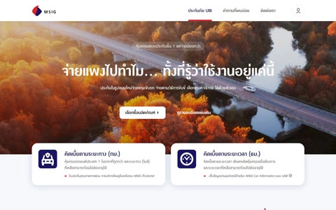 บริษัท มิตซุย สุมิโตโม อินชัวรันซ์ จำกัด